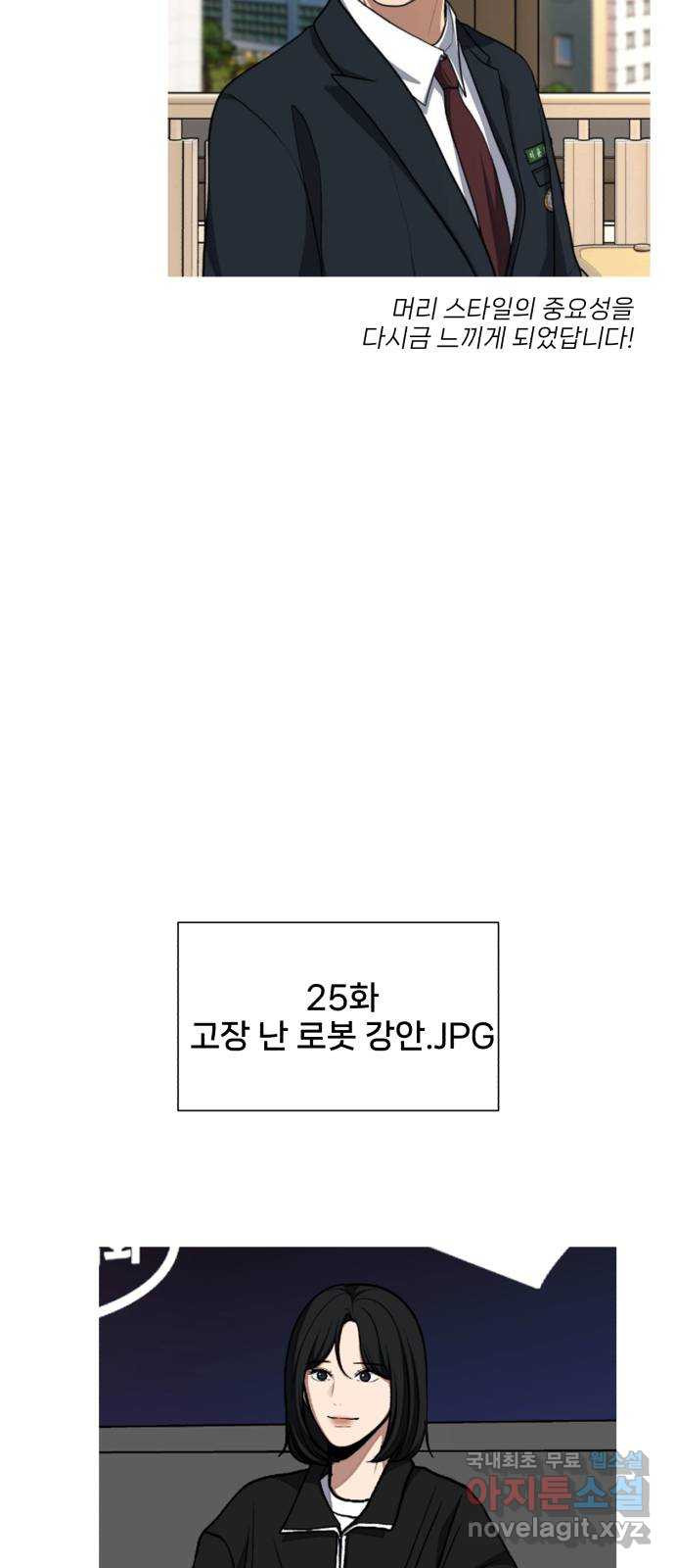 디나운스 후기 - 웹툰 이미지 33