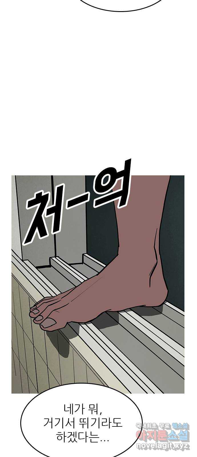 도깨비 부른다 41화 - 웹툰 이미지 9