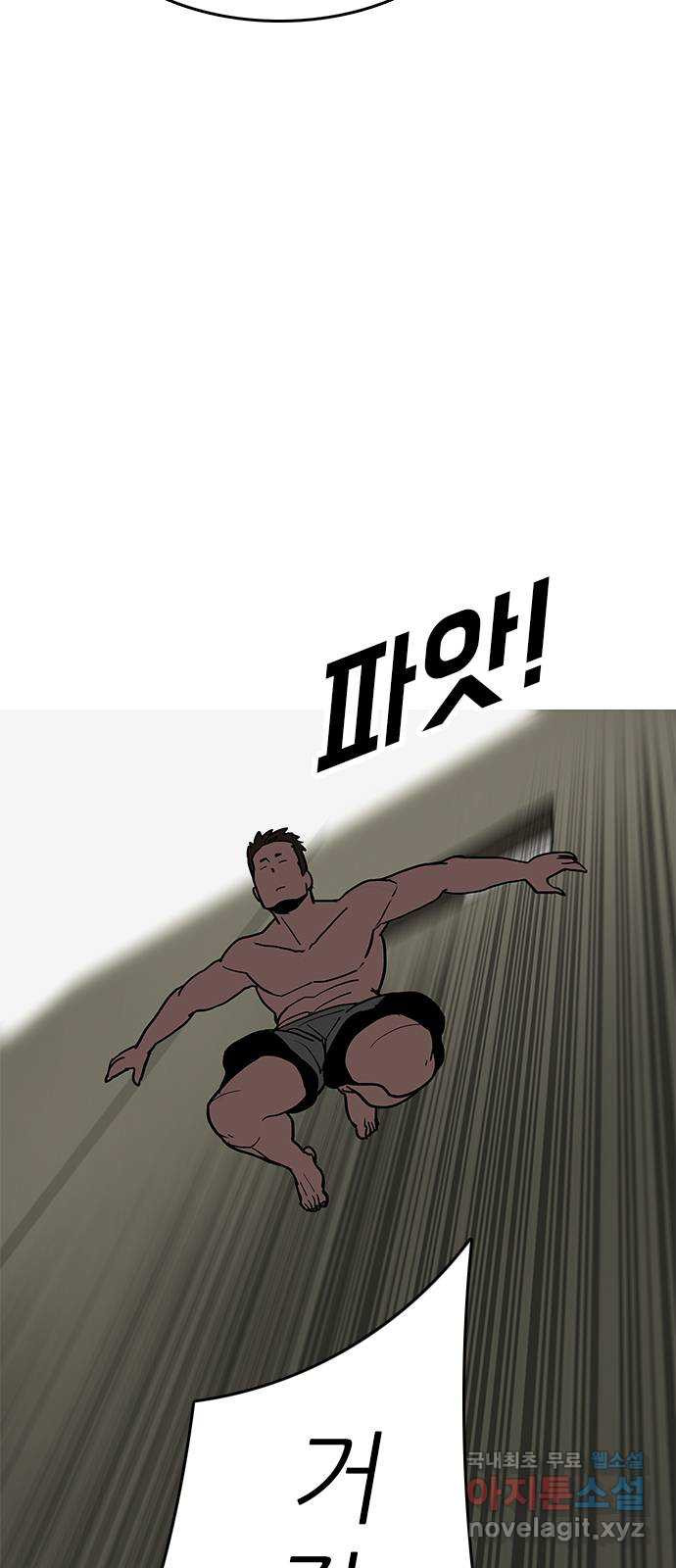 도깨비 부른다 41화 - 웹툰 이미지 10