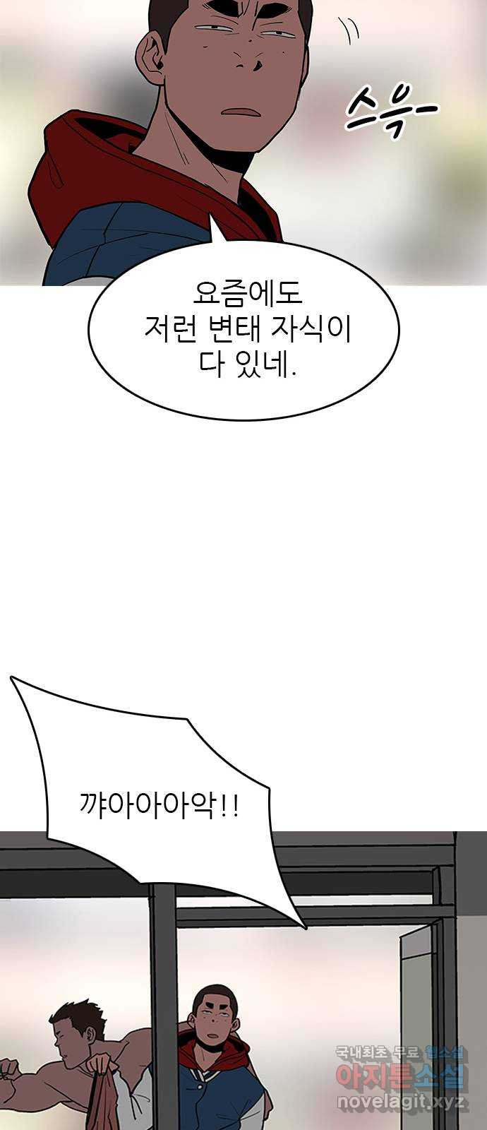 도깨비 부른다 41화 - 웹툰 이미지 22