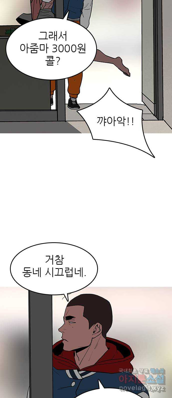 도깨비 부른다 41화 - 웹툰 이미지 23