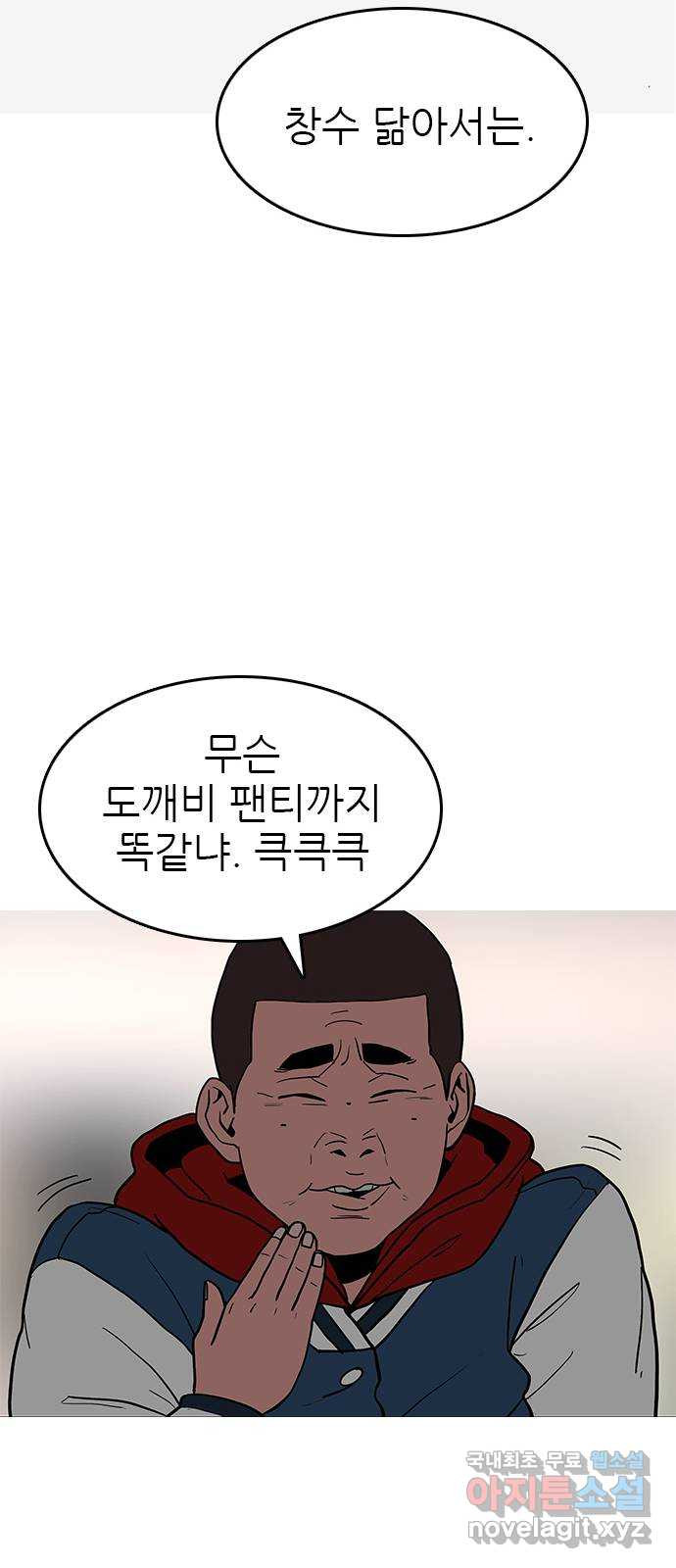 도깨비 부른다 41화 - 웹툰 이미지 25