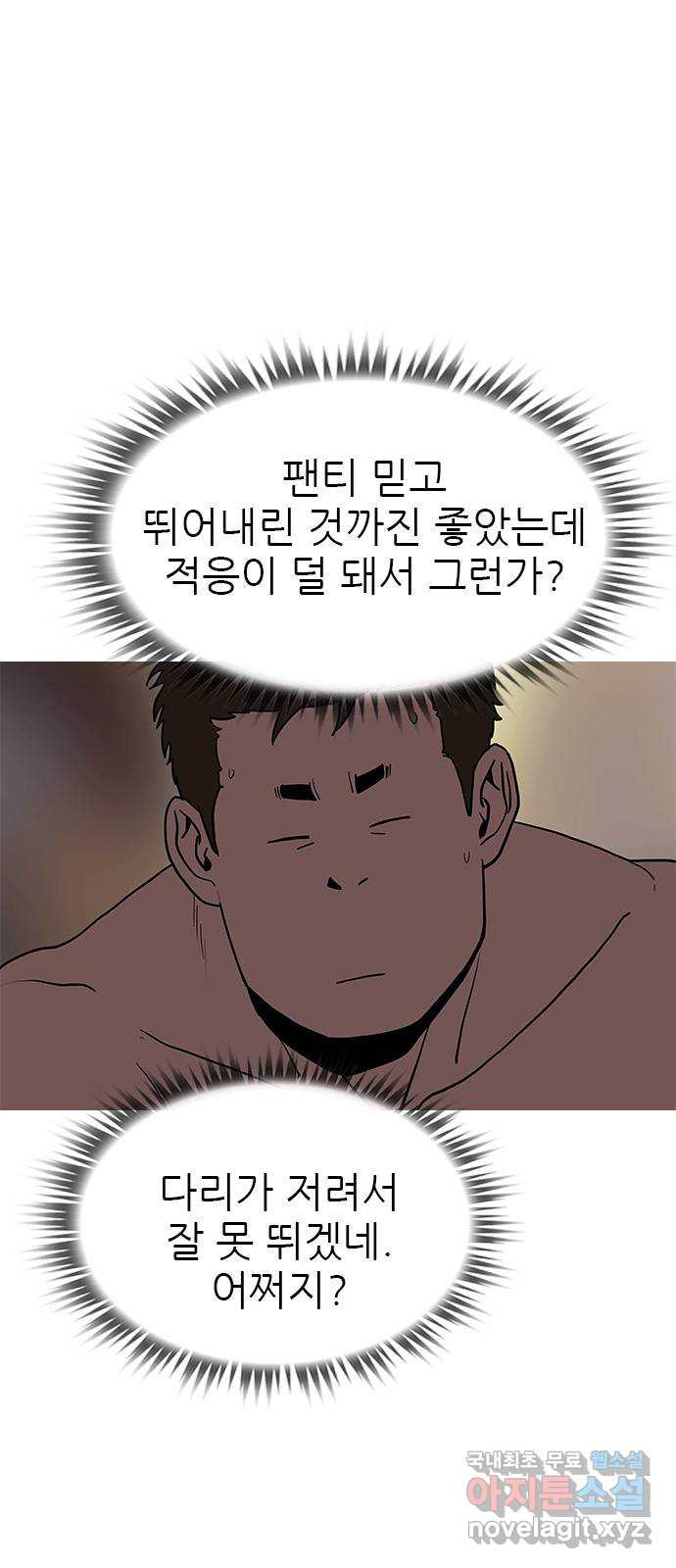 도깨비 부른다 41화 - 웹툰 이미지 30