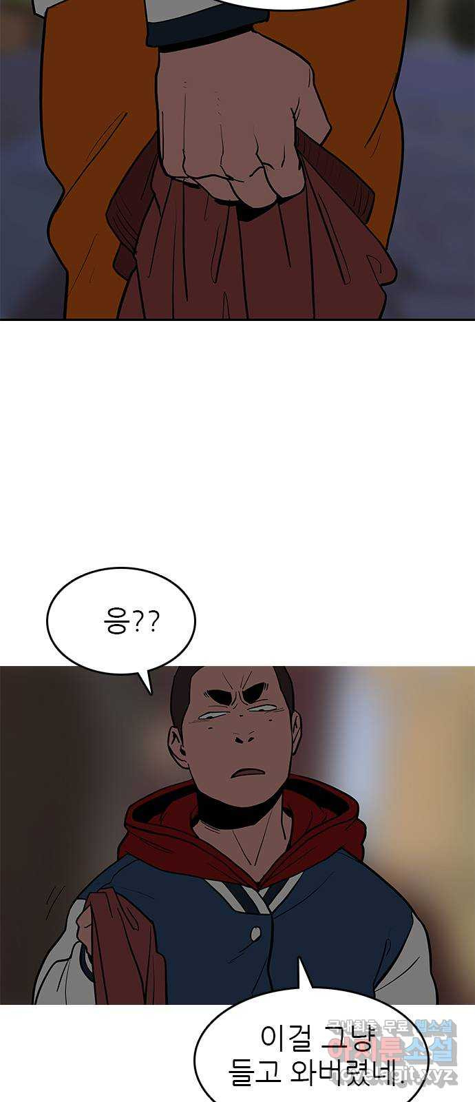 도깨비 부른다 41화 - 웹툰 이미지 53