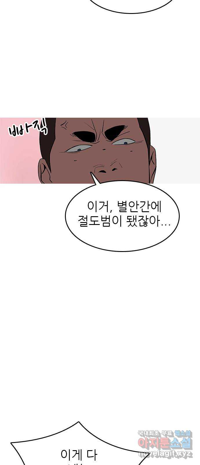 도깨비 부른다 41화 - 웹툰 이미지 54