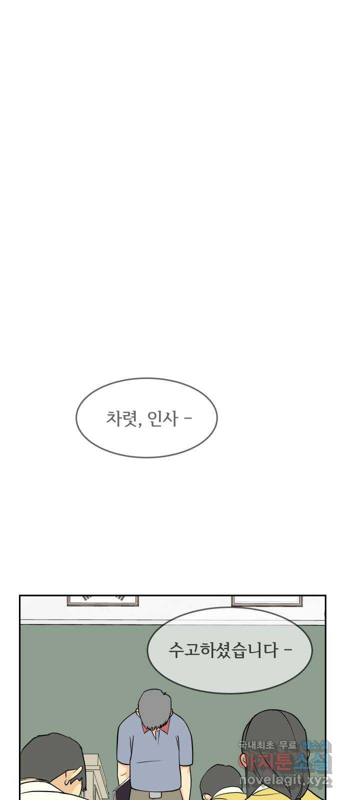 나 없는 단톡방 19화 - 웹툰 이미지 38