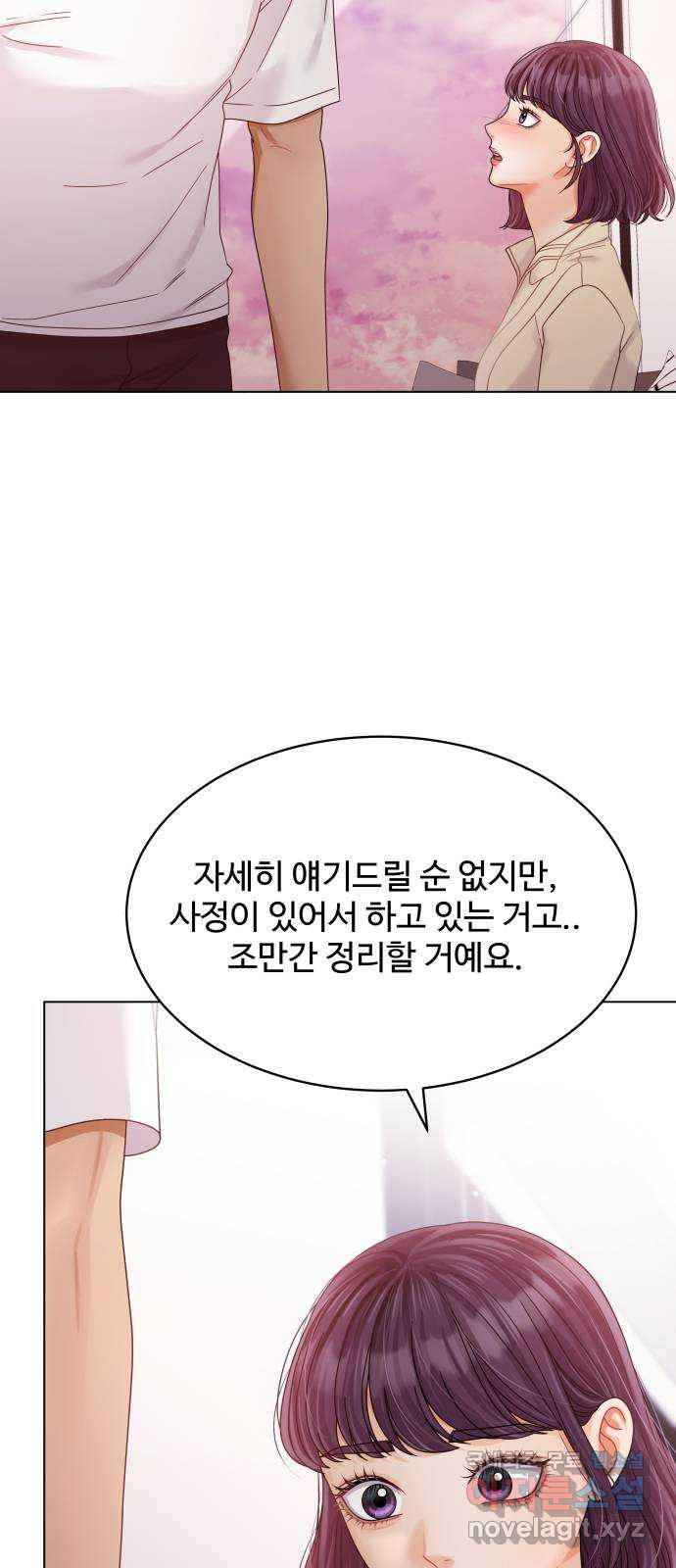 물어보는 사이 98화 - 웹툰 이미지 4