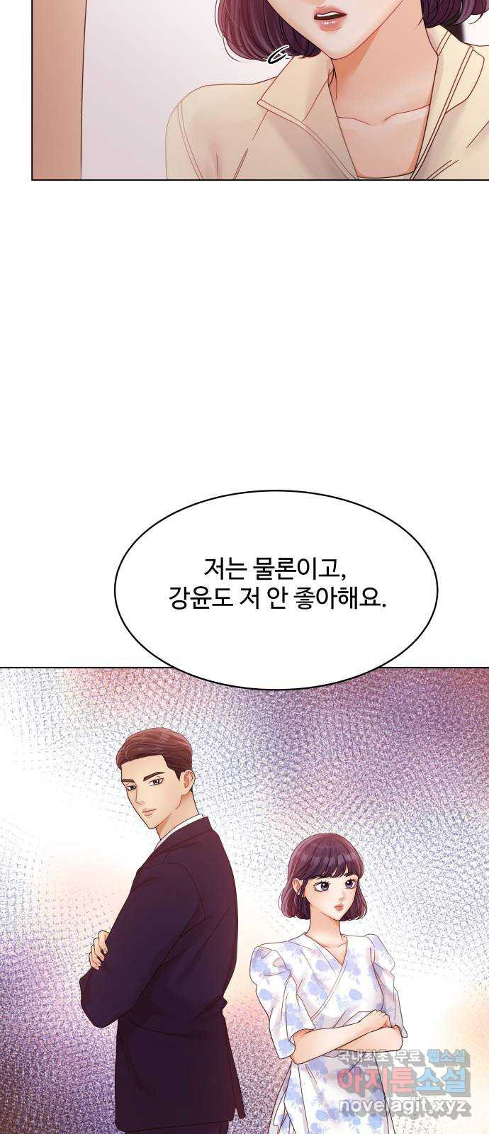 물어보는 사이 98화 - 웹툰 이미지 5