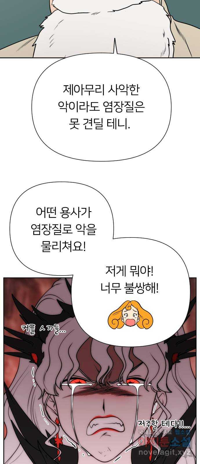 매지컬 급식 69화. 적수 - 웹툰 이미지 5