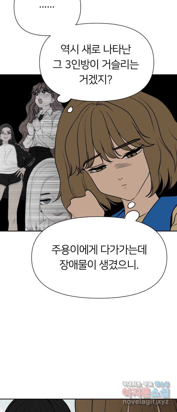 매지컬 급식 69화. 적수 - 웹툰 이미지 62