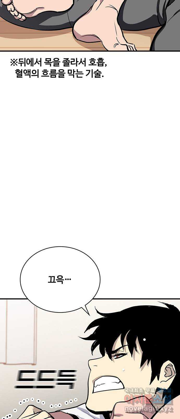 랭커 PLAY. 034 - 웹툰 이미지 14