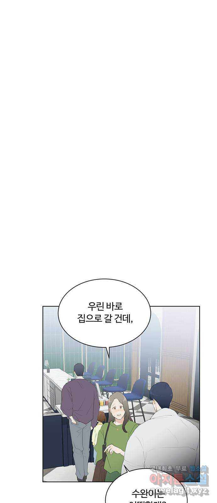 우산 없는 애 54화 - 웹툰 이미지 28