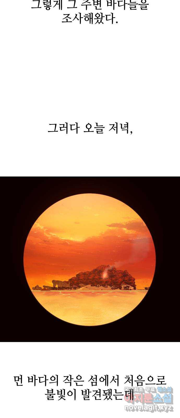 오늘의 비너스 60화 - 웹툰 이미지 20