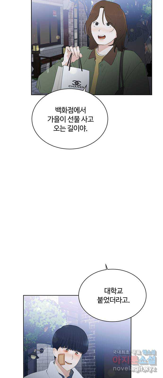 우산 없는 애 54화 - 웹툰 이미지 40