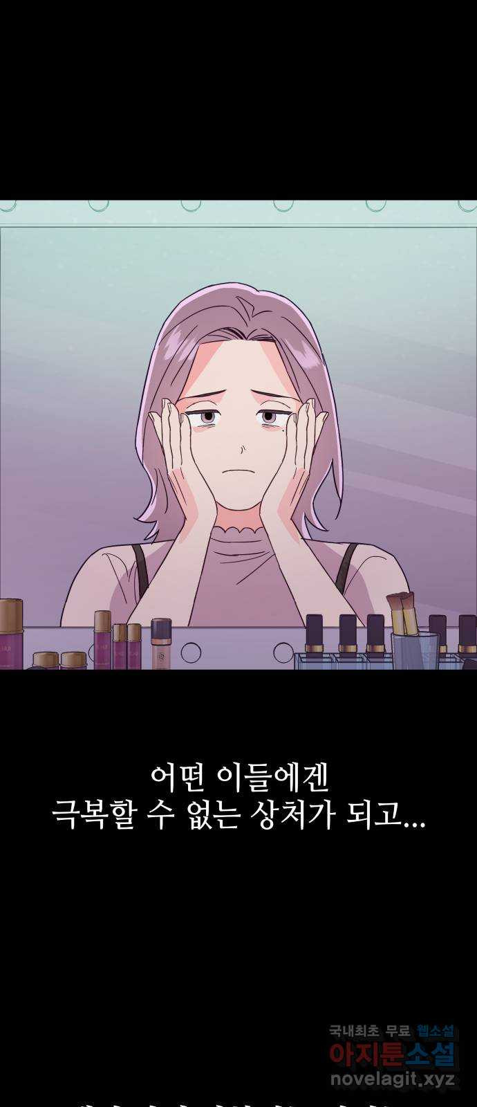 오늘의 비너스 60화 - 웹툰 이미지 27