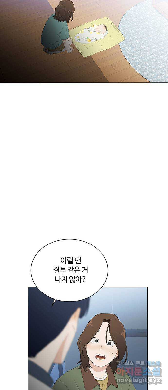 우산 없는 애 54화 - 웹툰 이미지 46