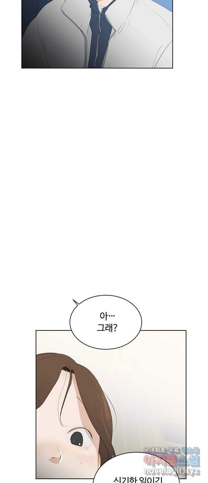 우산 없는 애 54화 - 웹툰 이미지 48