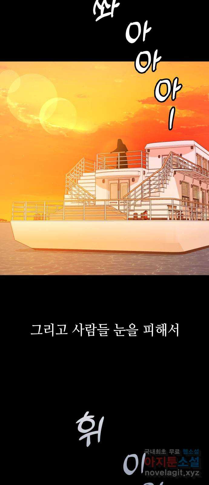 오늘의 비너스 60화 - 웹툰 이미지 34