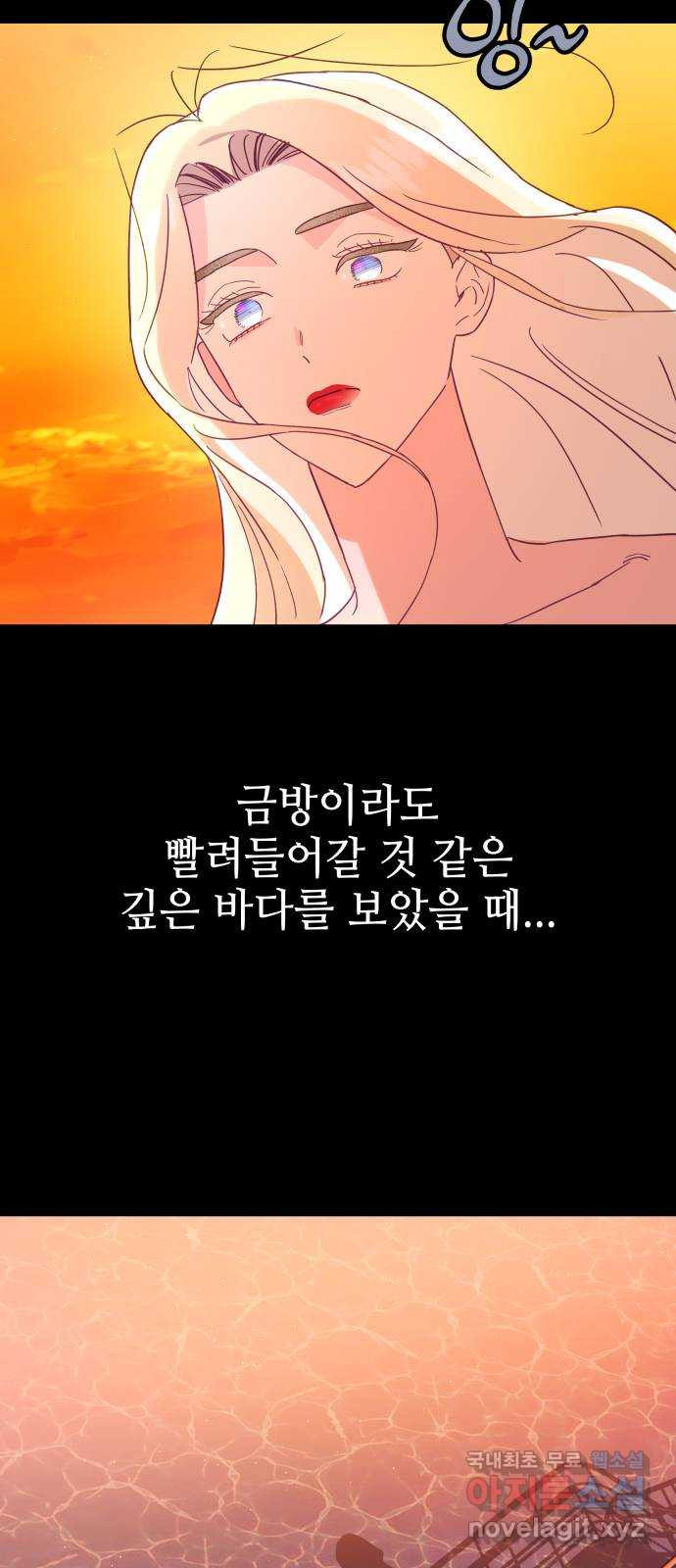 오늘의 비너스 60화 - 웹툰 이미지 35