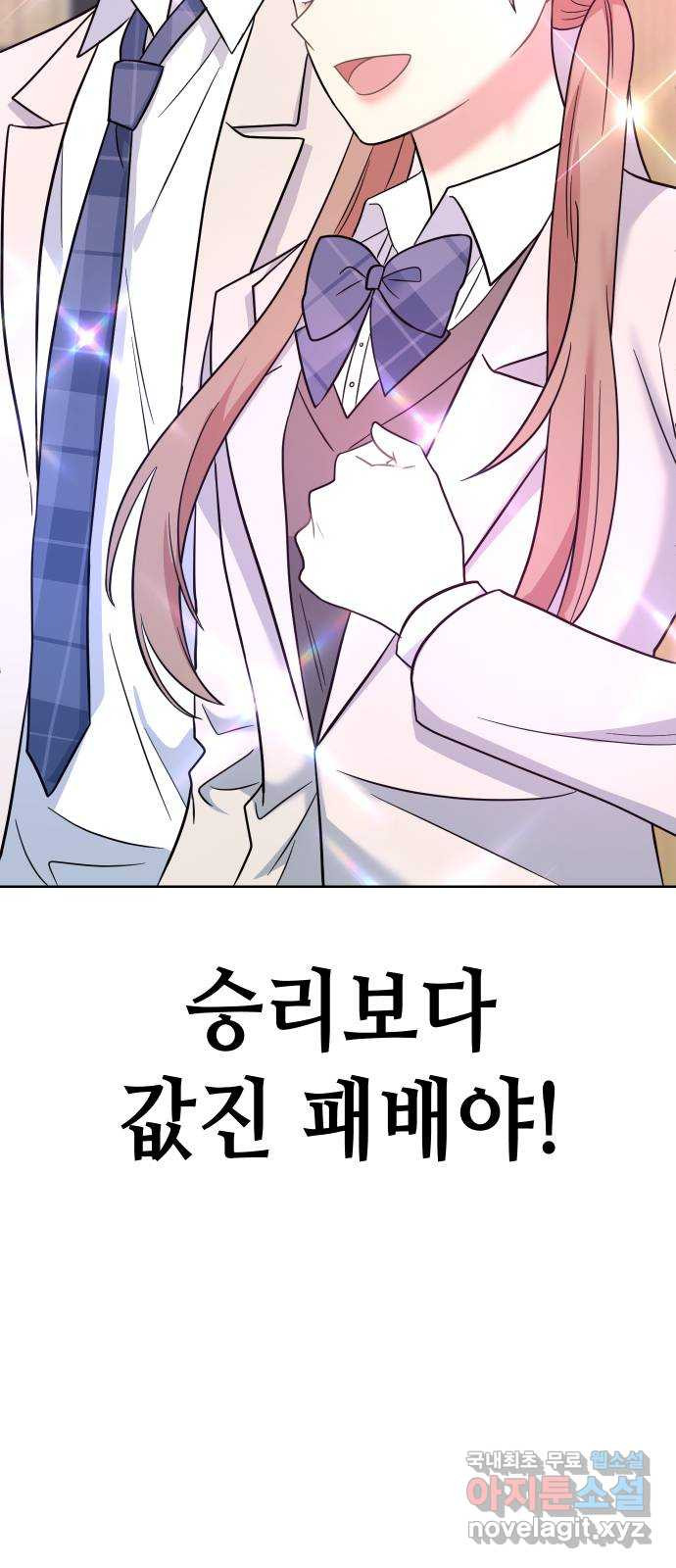 집사, 주세요! 33화. 천방지축 어리둥절 빙글빙글 돌아가는 천하다의 - 웹툰 이미지 5