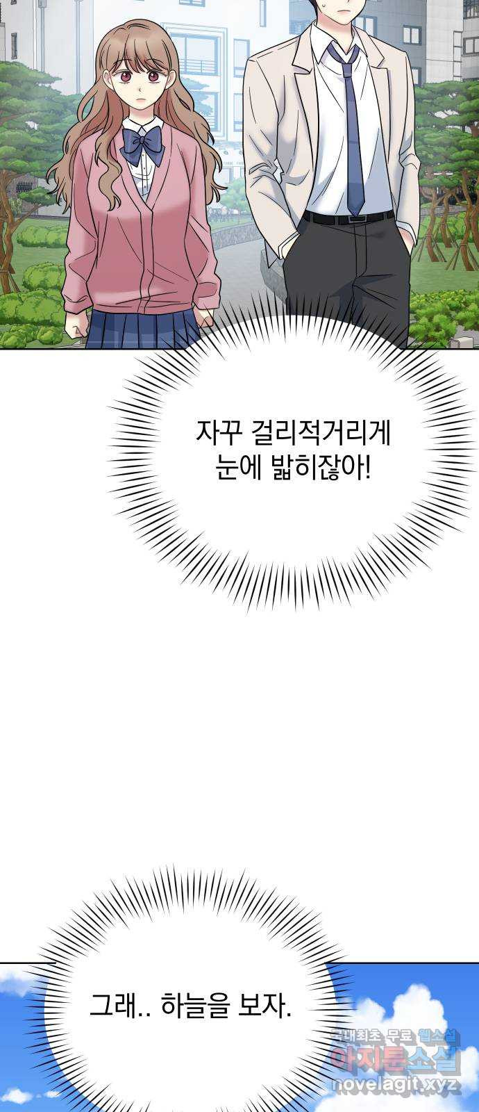 집사, 주세요! 33화. 천방지축 어리둥절 빙글빙글 돌아가는 천하다의 - 웹툰 이미지 32