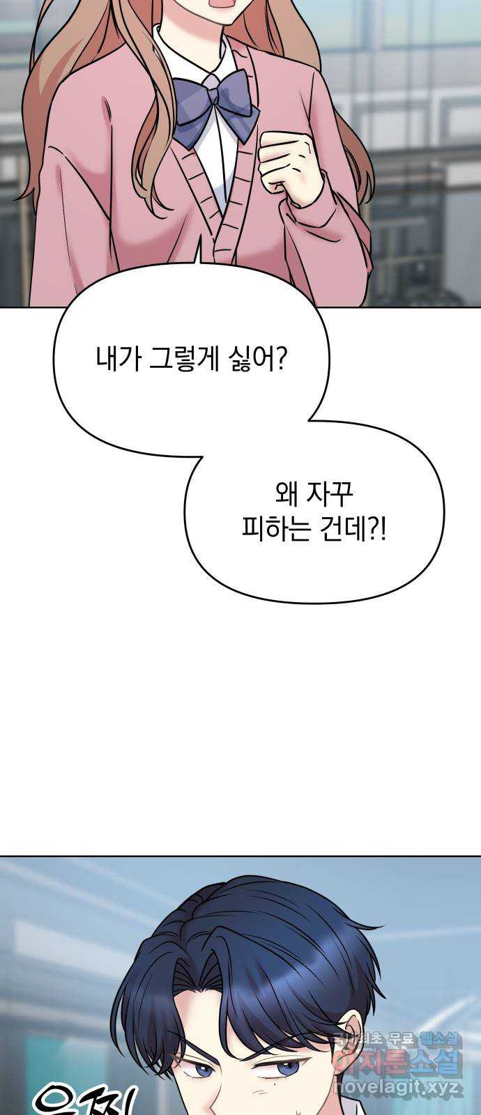 집사, 주세요! 33화. 천방지축 어리둥절 빙글빙글 돌아가는 천하다의 - 웹툰 이미지 48