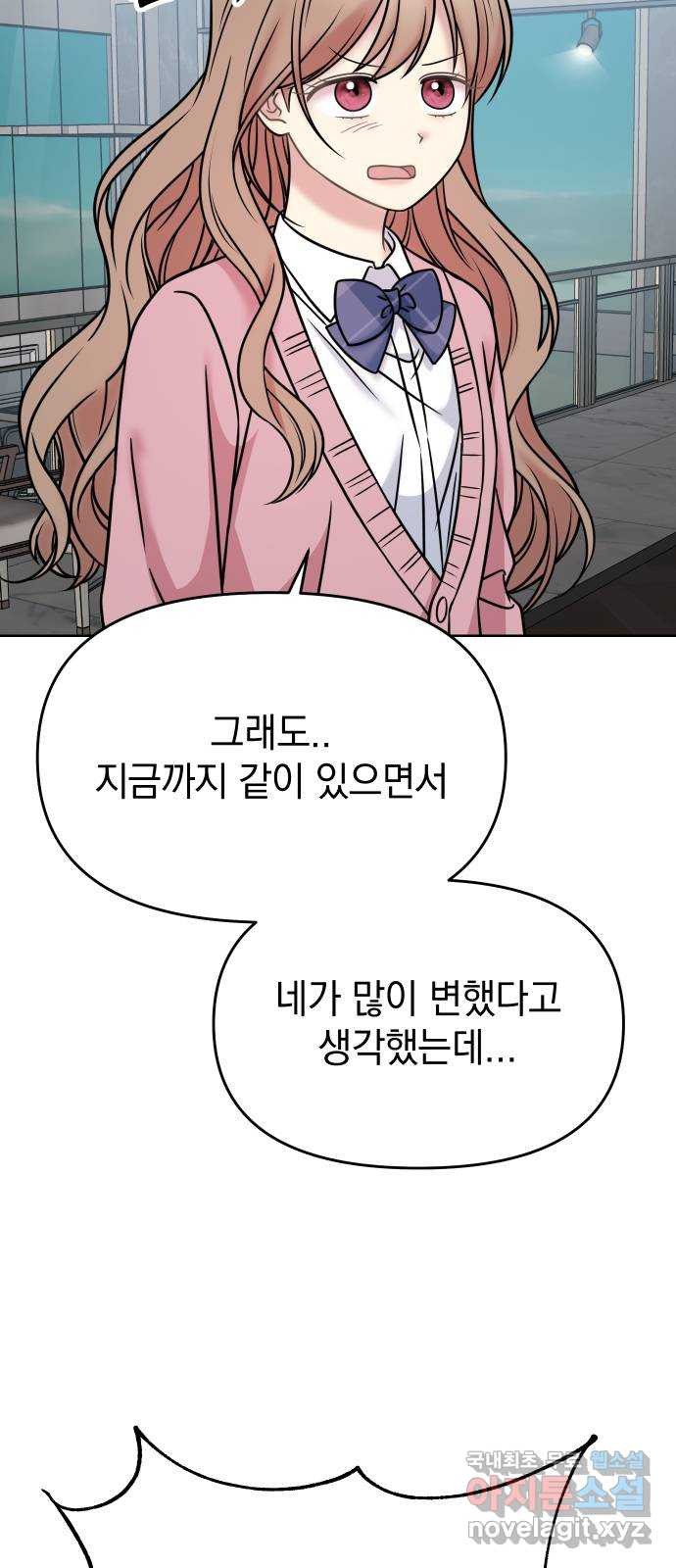 집사, 주세요! 33화. 천방지축 어리둥절 빙글빙글 돌아가는 천하다의 - 웹툰 이미지 52