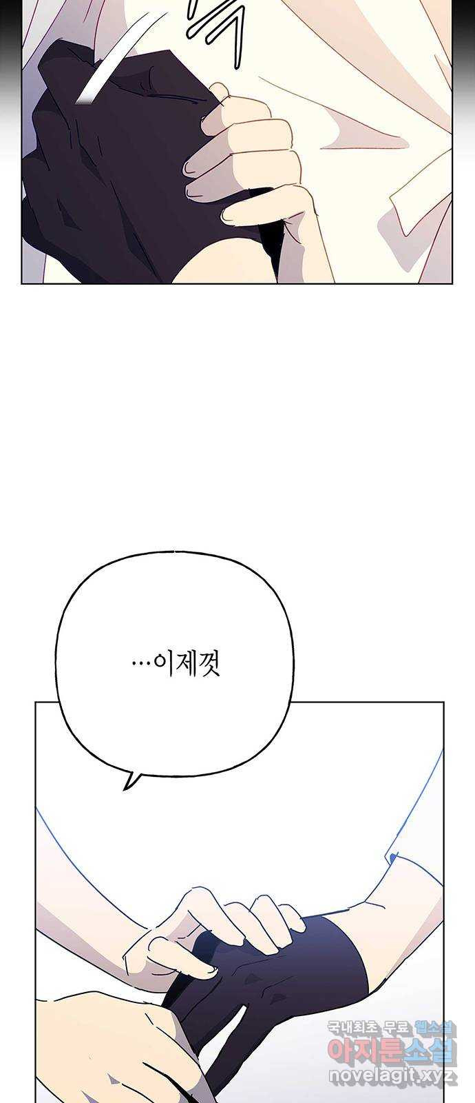 아, 쫌 참으세요 영주님! 86화 - 웹툰 이미지 55