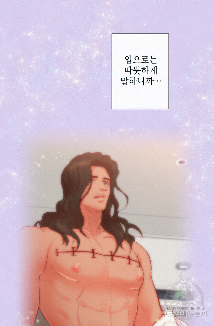 나비랑 호랑이 너희 말고 42화 - 웹툰 이미지 39