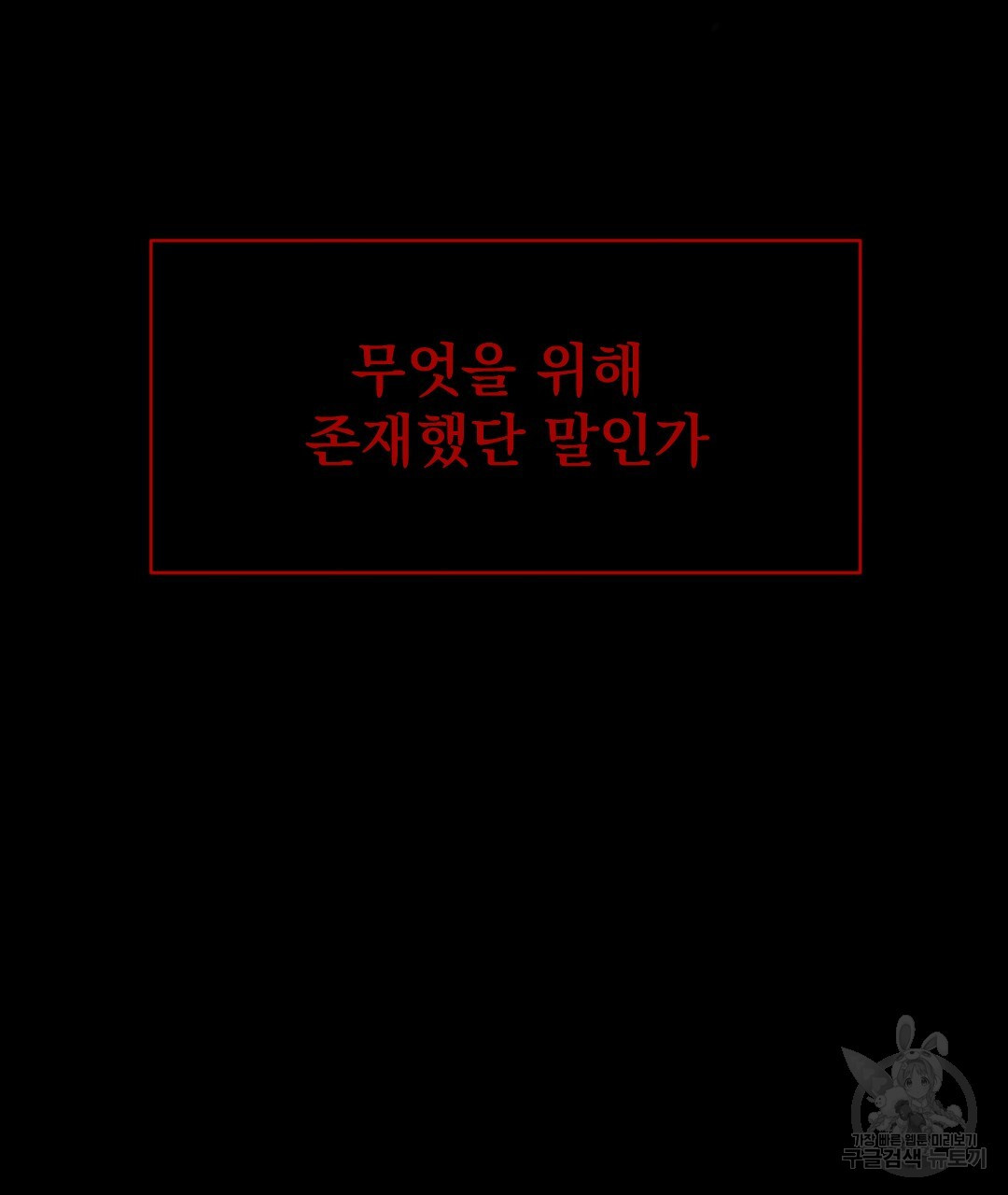 밀토담 38화 - 웹툰 이미지 70