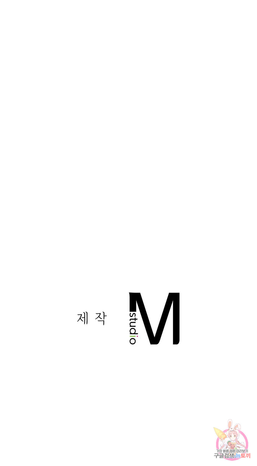 아이스 러브 62화 - 웹툰 이미지 30