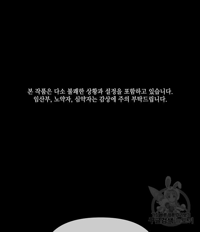 아포크리파 29화 - 웹툰 이미지 2