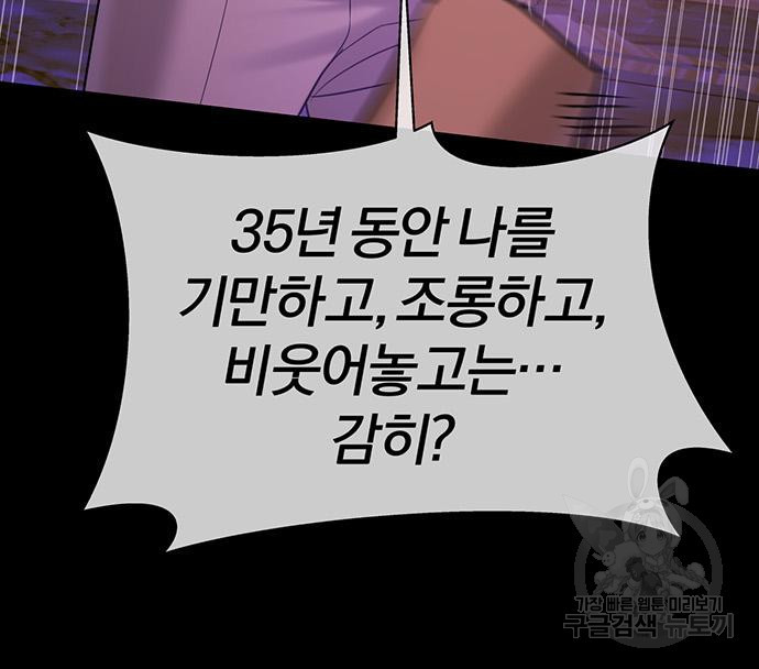 아포크리파 29화 - 웹툰 이미지 14