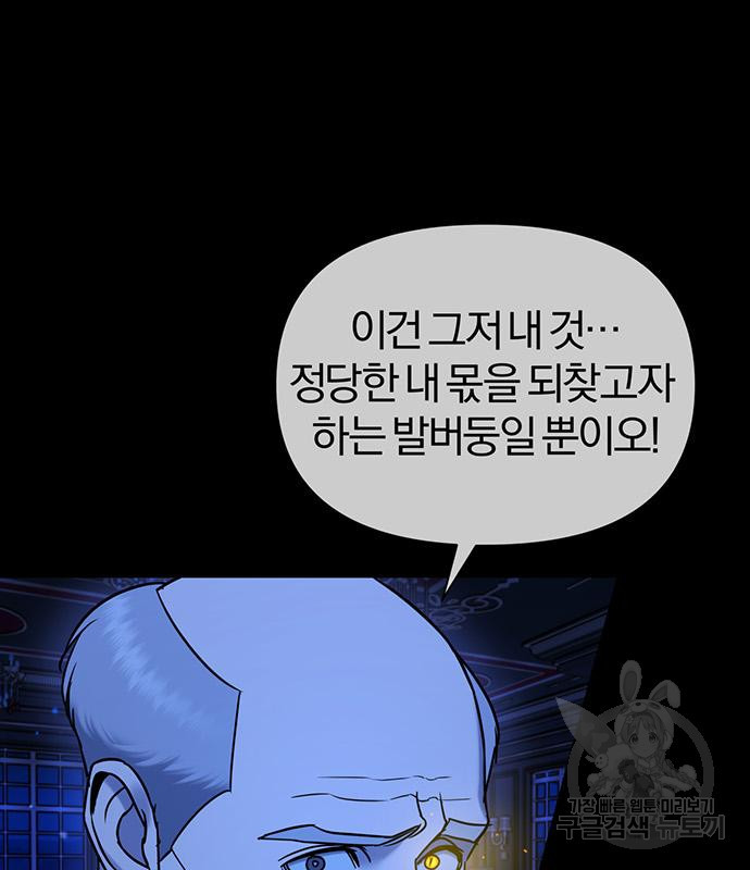 아포크리파 29화 - 웹툰 이미지 73