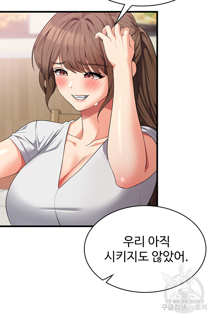 섹남선녀 15화 - 웹툰 이미지 25