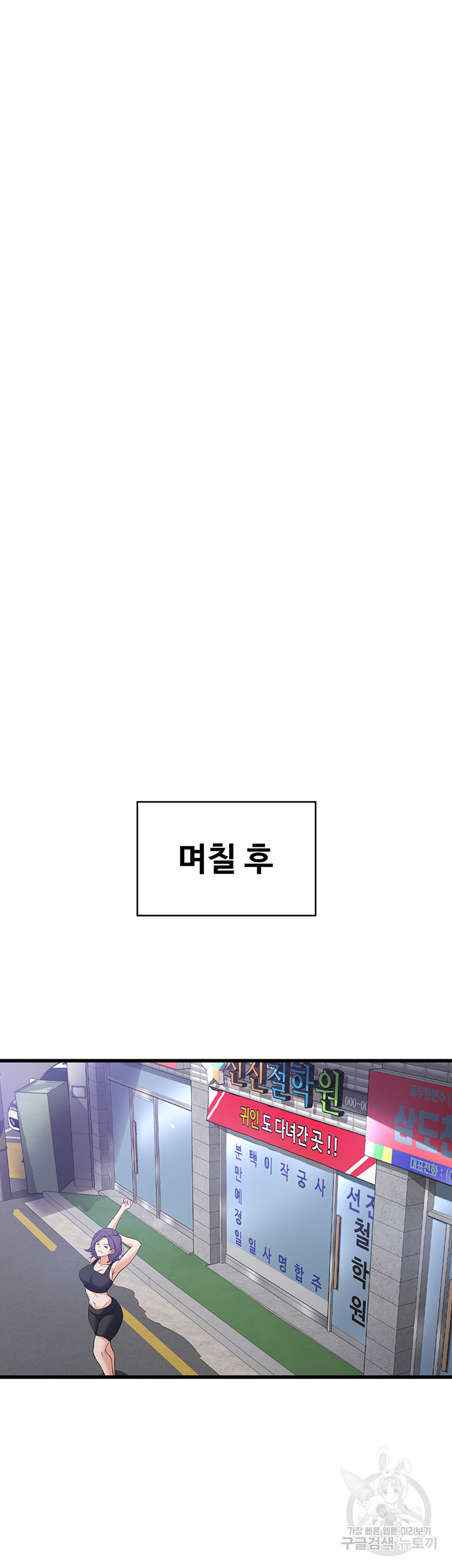 섹남선녀 15화 - 웹툰 이미지 51