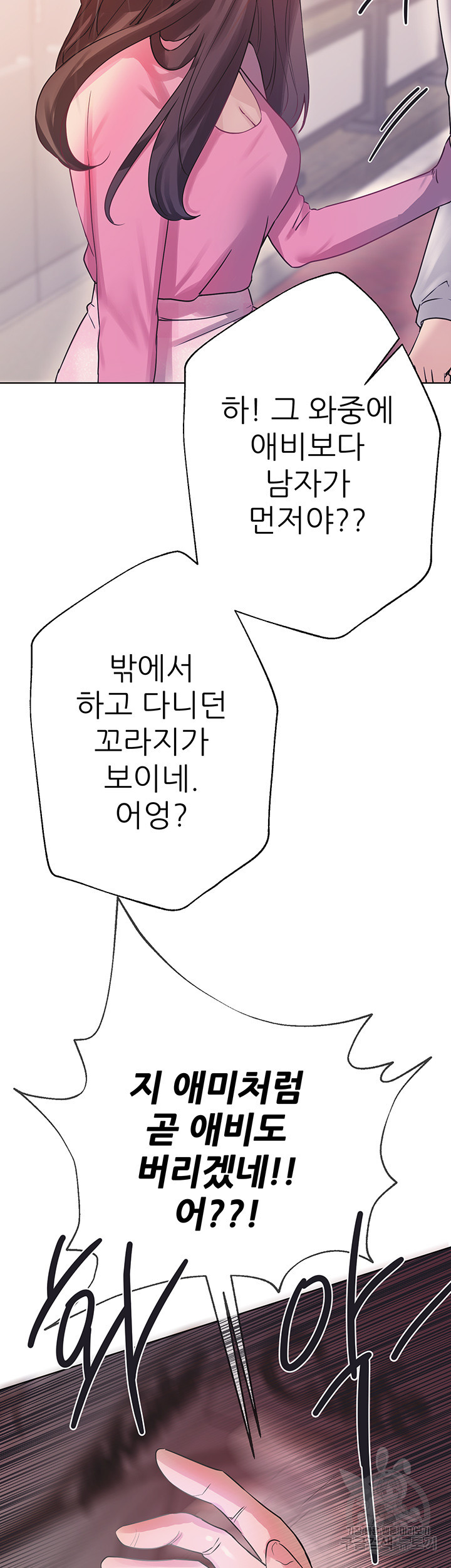 누나의 친구들 외전 1화 - 웹툰 이미지 70