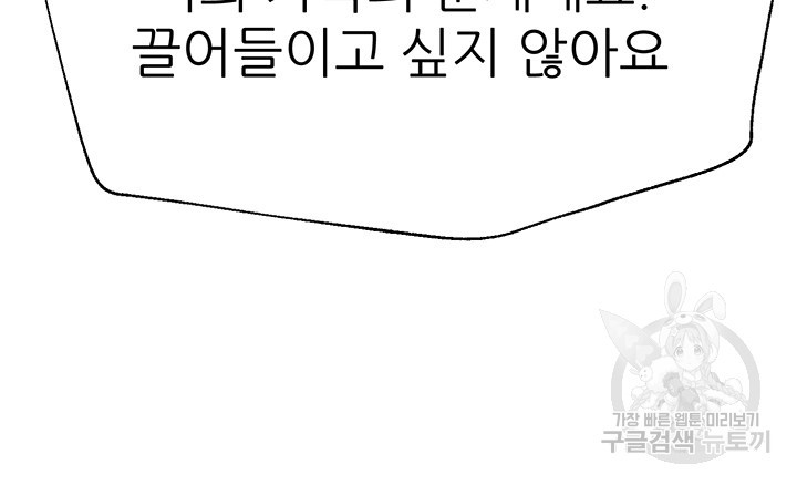 누나의 친구들 외전 1화 - 웹툰 이미지 78