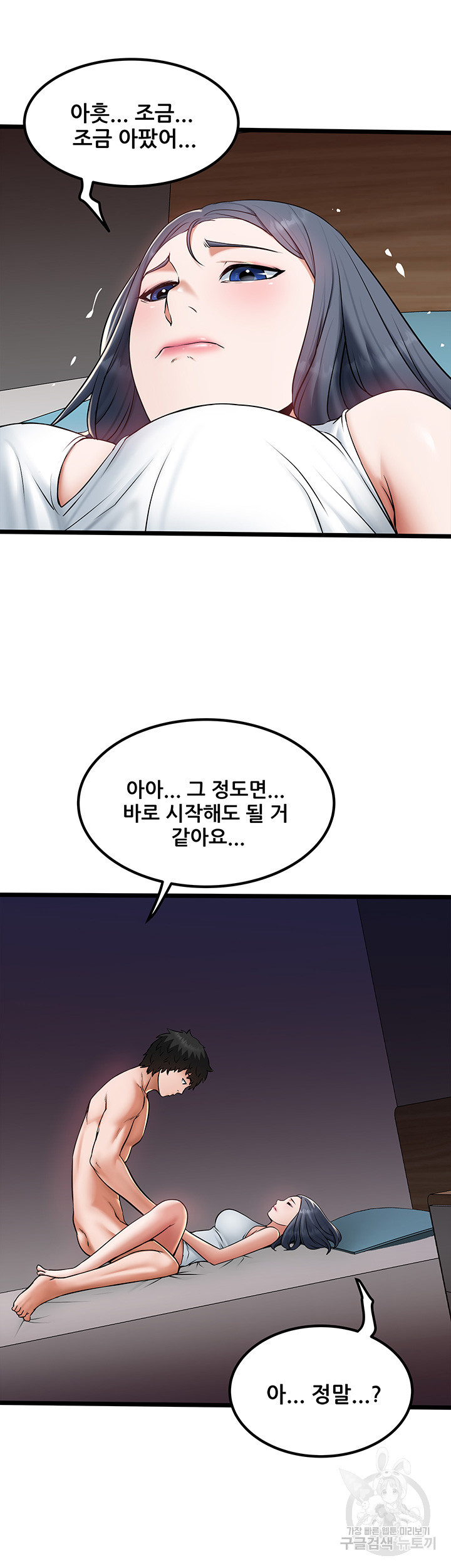 시골총각 18화 - 웹툰 이미지 20