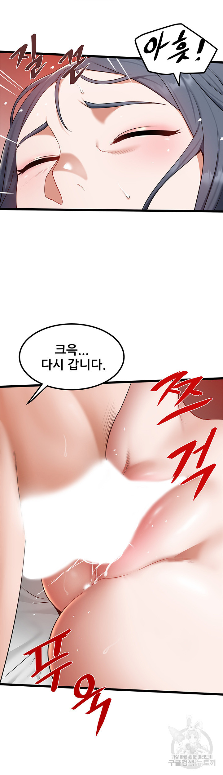 시골총각 18화 - 웹툰 이미지 22