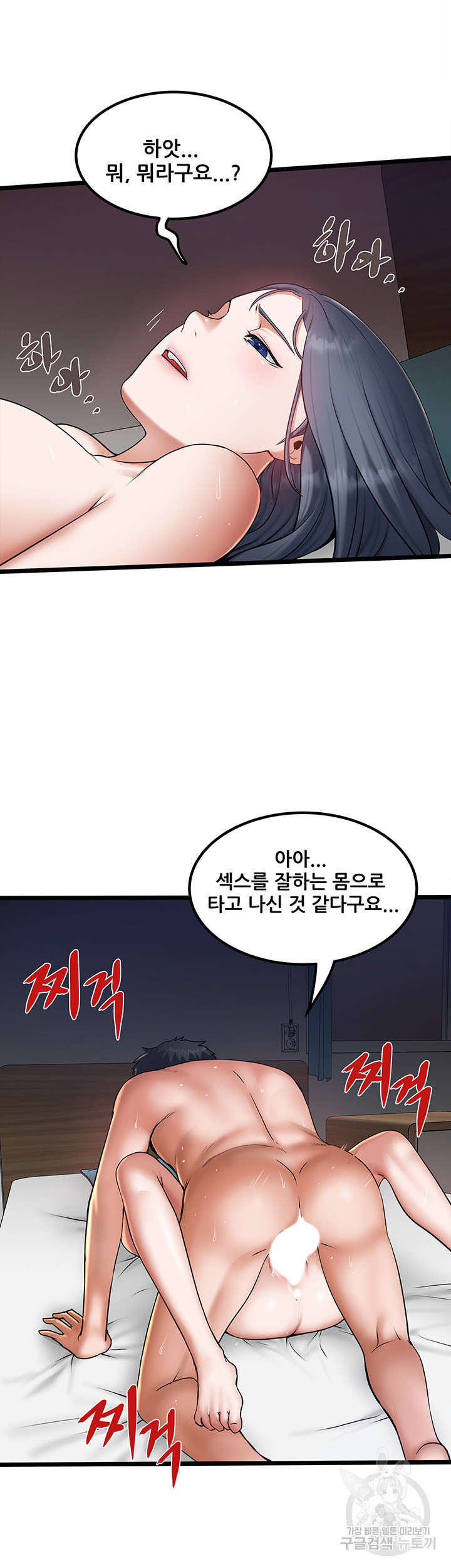 시골총각 18화 - 웹툰 이미지 29