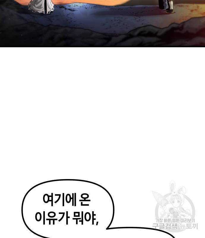 갓트 36화 - 웹툰 이미지 96