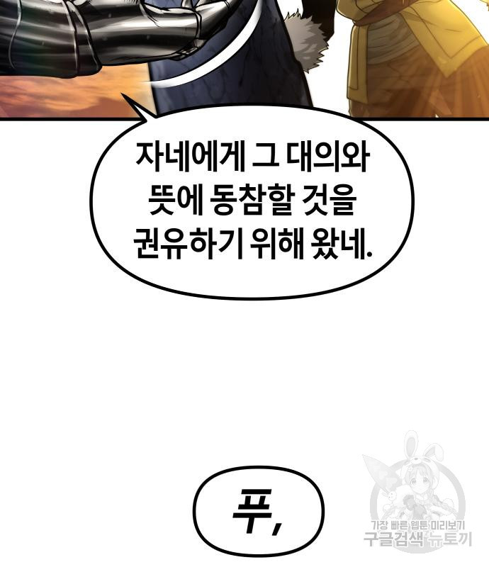 갓트 36화 - 웹툰 이미지 102