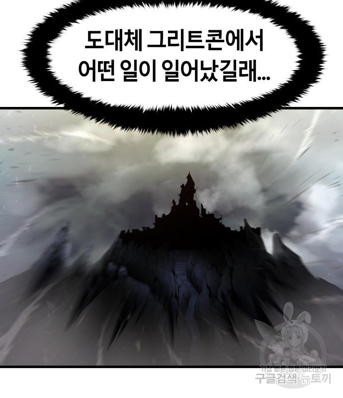 갓트 36화 - 웹툰 이미지 121