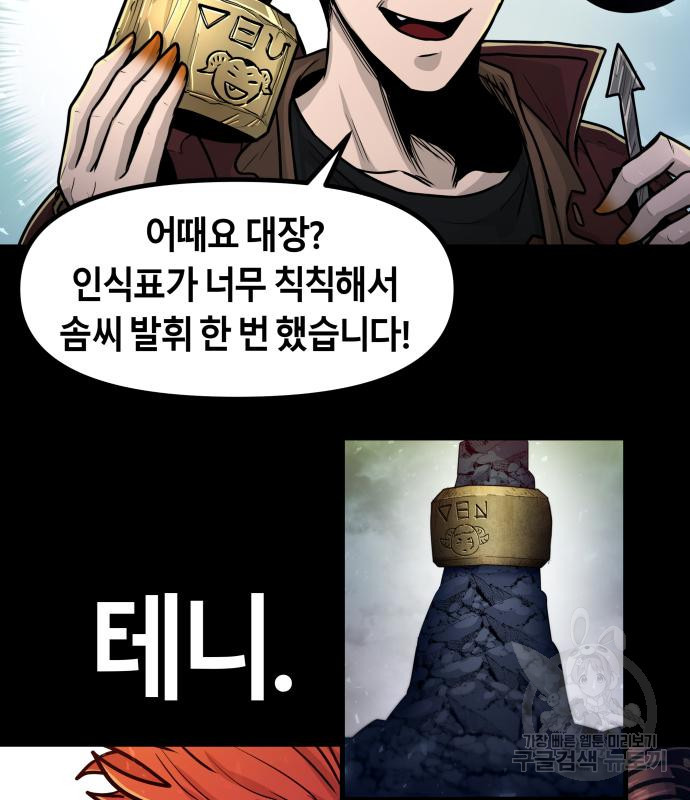 갓트 36화 - 웹툰 이미지 140