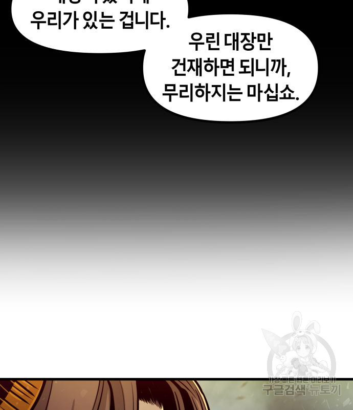 갓트 36화 - 웹툰 이미지 143