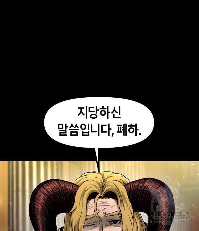 갓트 36화 - 웹툰 이미지 149