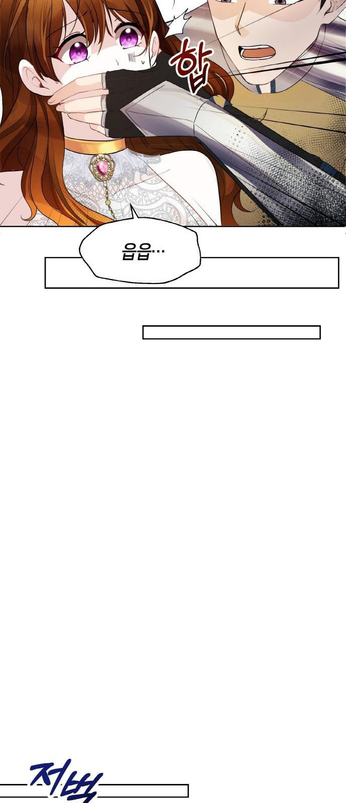 불면증을 치료했더니 폭군이 집착합니다 1화 - 웹툰 이미지 42