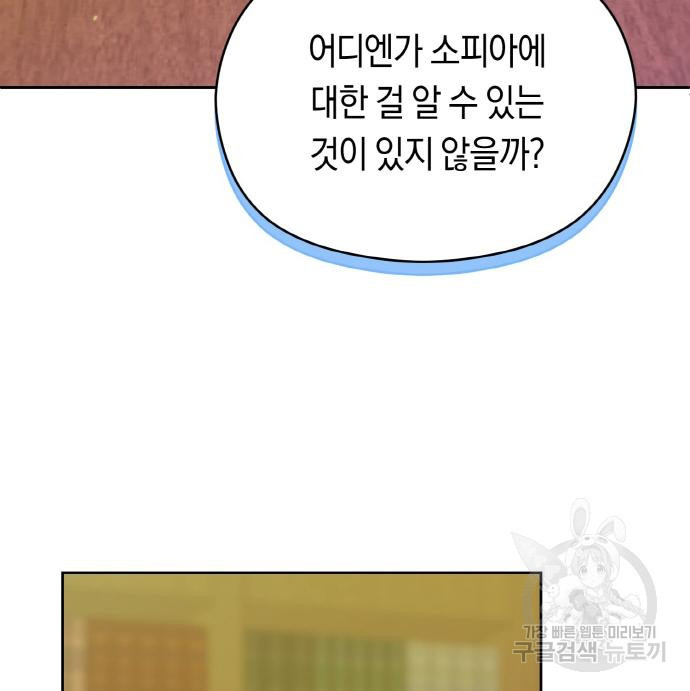 불면증을 치료했더니 폭군이 집착합니다 5화 - 웹툰 이미지 22