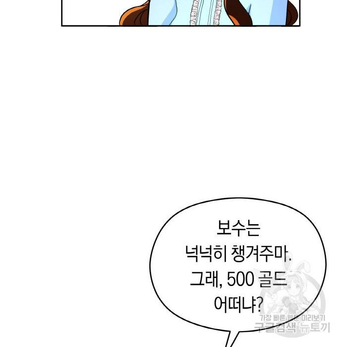 불면증을 치료했더니 폭군이 집착합니다 6화 - 웹툰 이미지 125